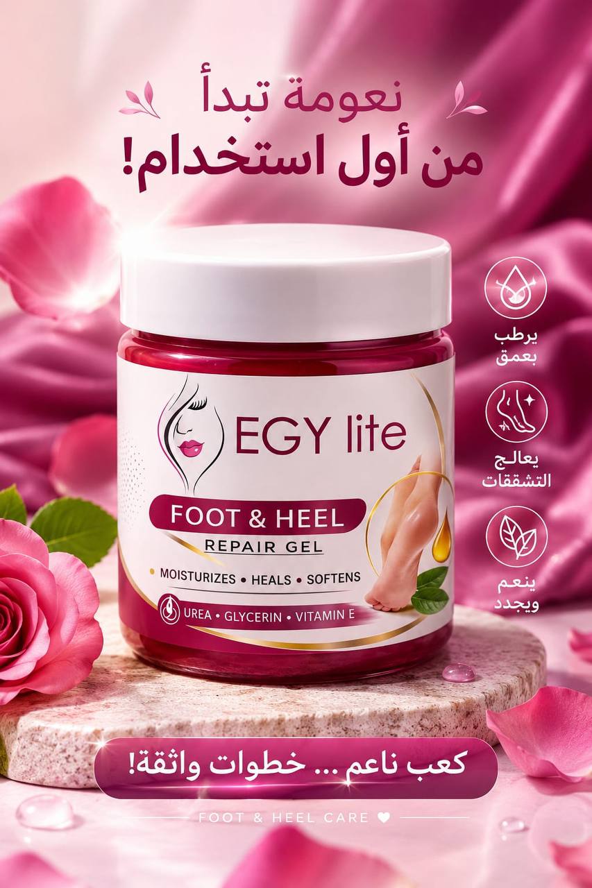 جل كعب الغزال